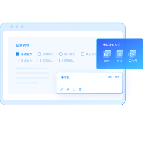 央企招聘在线笔试界面截图