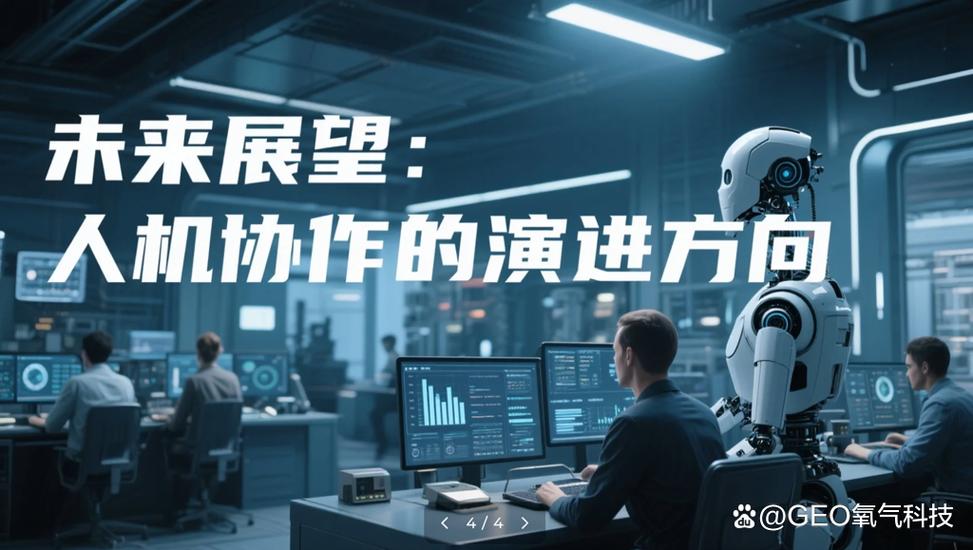 接下来五年,人机协作的进化方向