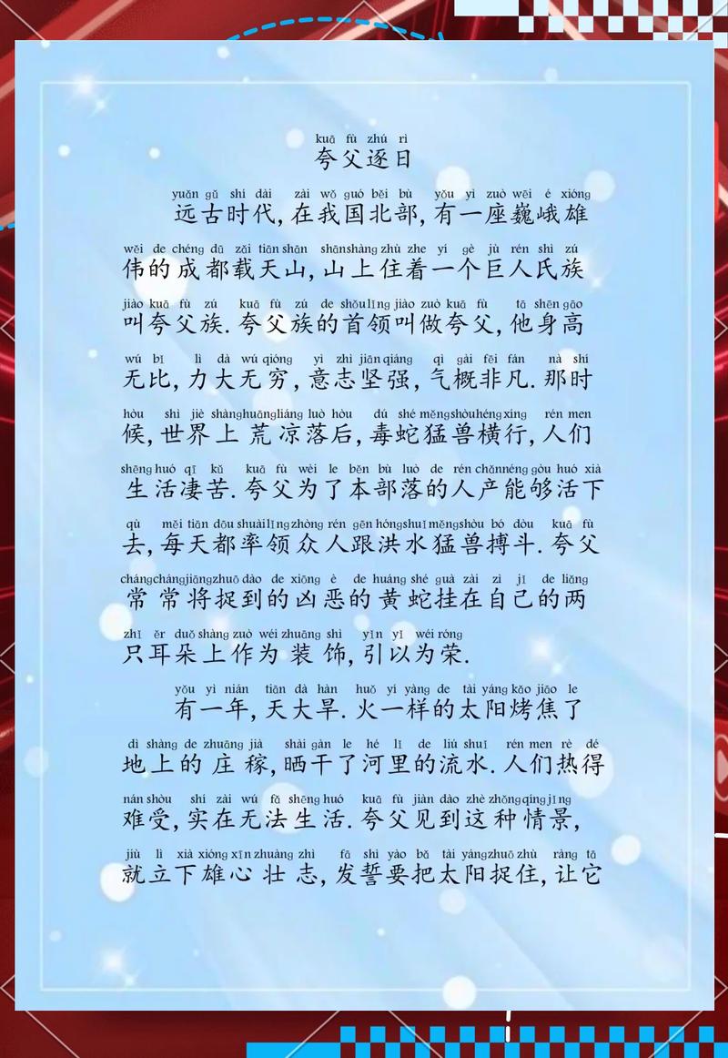 沙山边流传的老故事