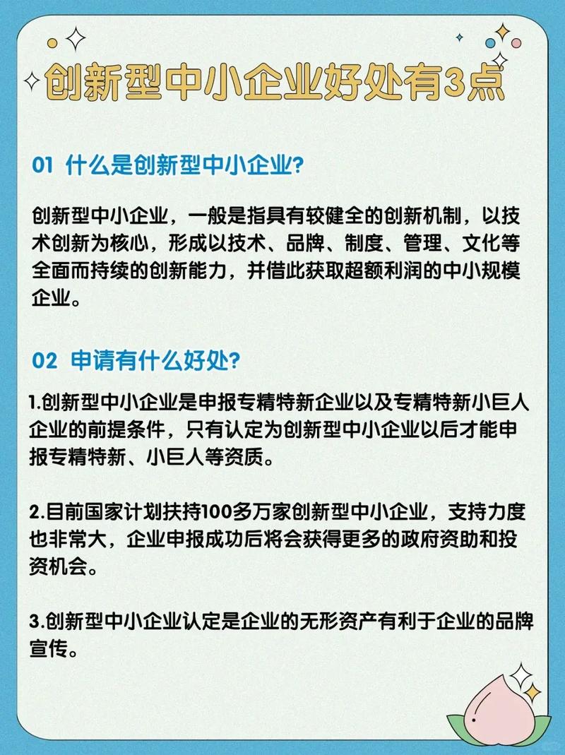 中小企业做创新，别上来就押上全部身家