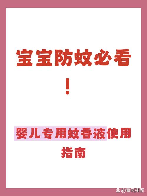 不能拖的宝宝驱蚊就医红线