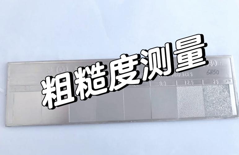 粗糙度是一场微观世界的力学博弈