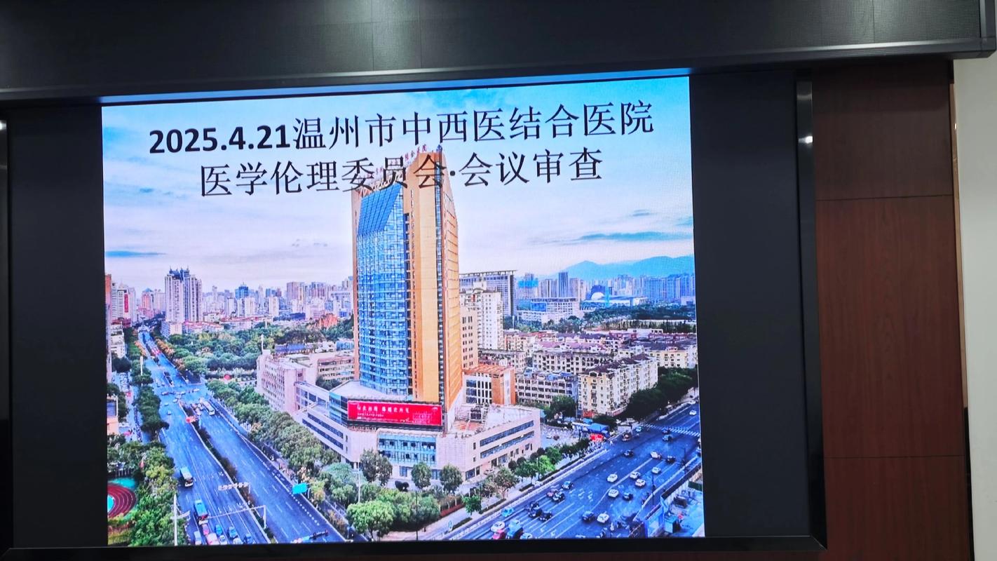 医疗机构医疗伦理审查会议现场