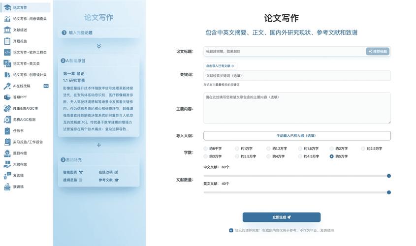 科研团队远程同步修改学术论文界面