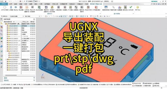 为什么你用UG/NX做装配总卡成PPT