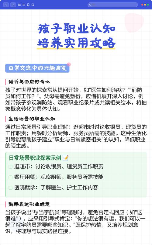 普通人攒职业认知的几个实用方法