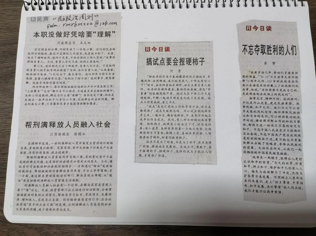 剪报,剪的是“失控感”