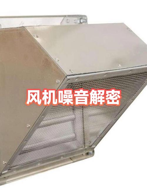 仿生锯齿叶片工业风机降噪对比