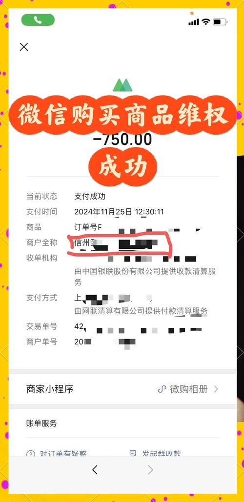 消费维权微信聊天记录证据示例