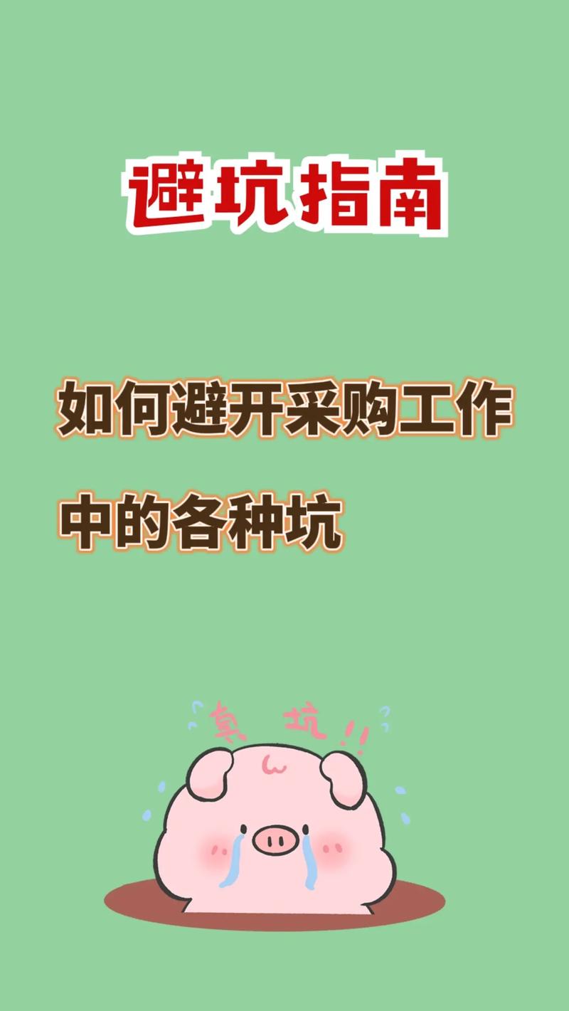 不同采购规模，签约的时候要这么避坑