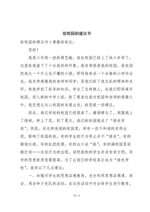 给学生的实在建议