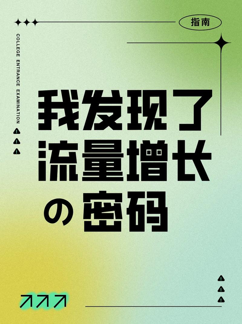 三、黑着黑着,就成了流量密码