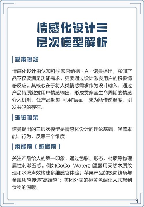 做情感化设计，最容易踩的三个坑