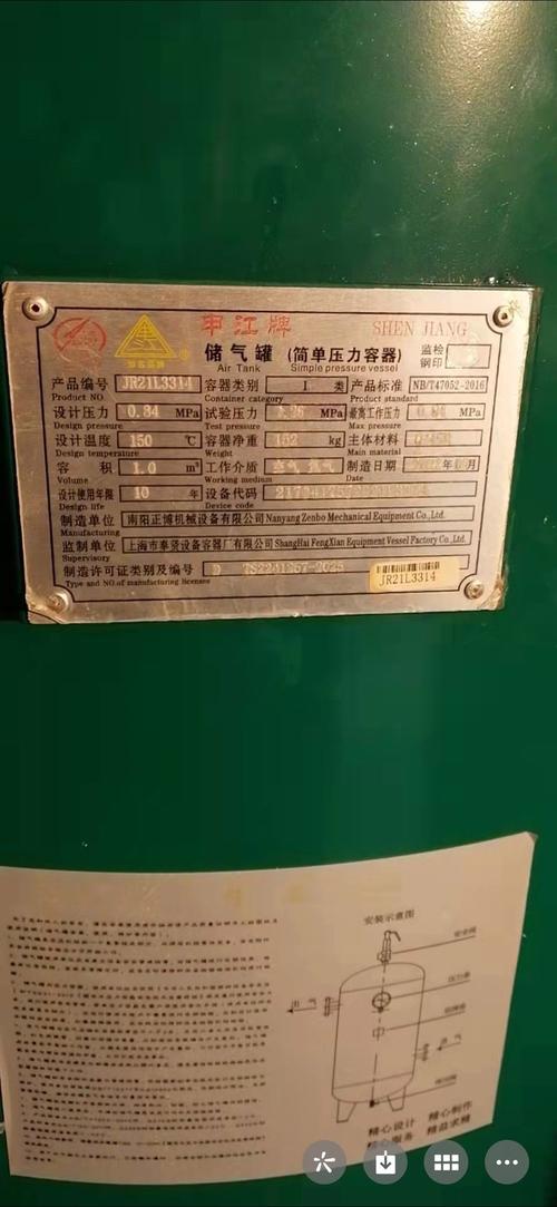 储料罐罐体侧壁的钢印编号与材质报告对照图