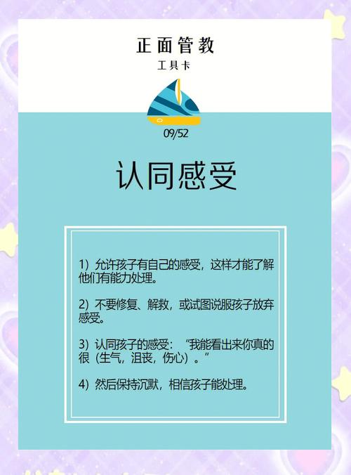 正面管教和善坚定工具卡