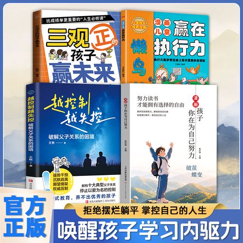 你越控制,孩子越失控