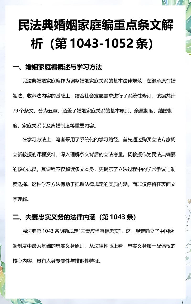 民法典婚姻家庭编感情破裂认定条文原文