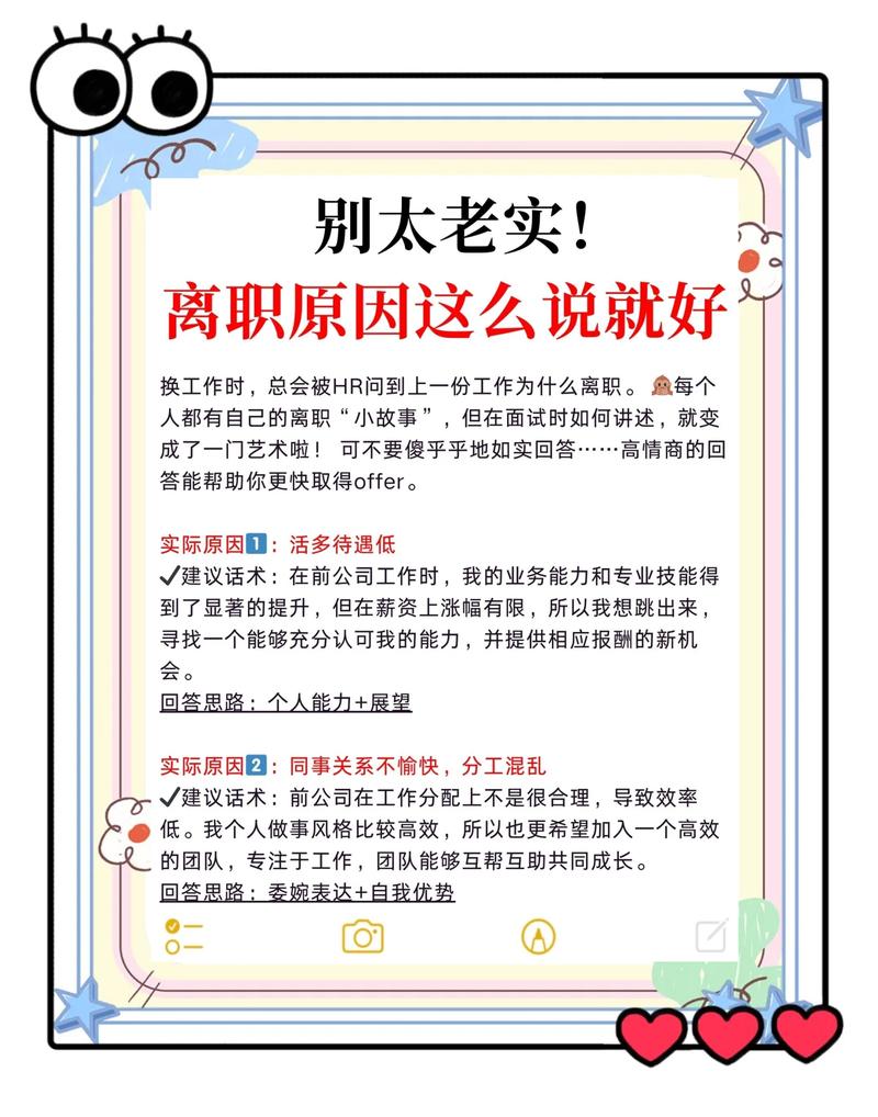 关于职业调整，最常被问到的两个问题