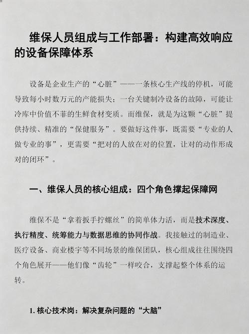 四、做好维保记录,别全靠脑子记