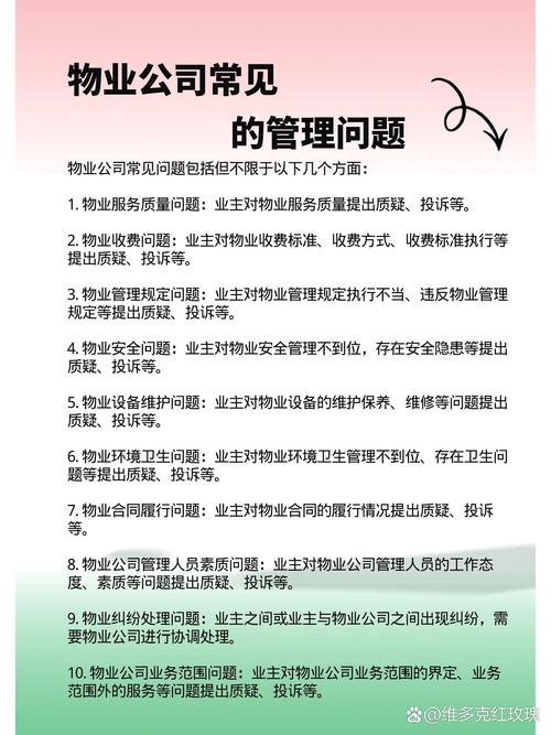 几个业主问得最多的问题,一次说清