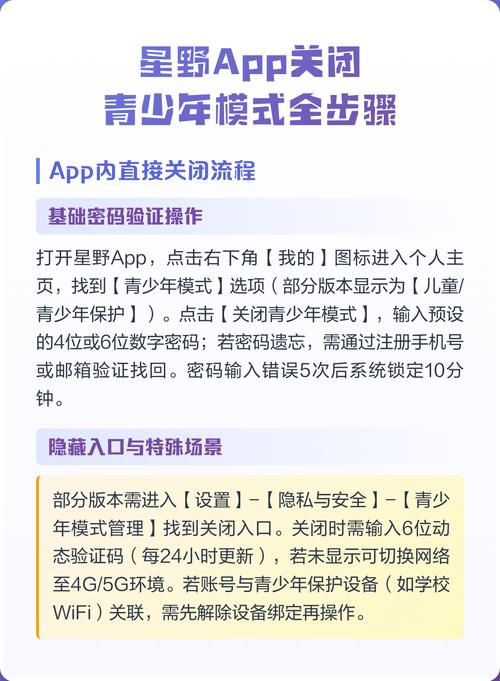 手机APP青少年模式跳过验证的弹窗实拍