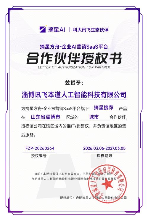 企业选择GEO服务商决策流程图