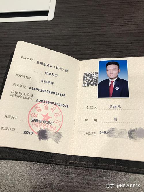 正规律师事务所工作环境与律师证件