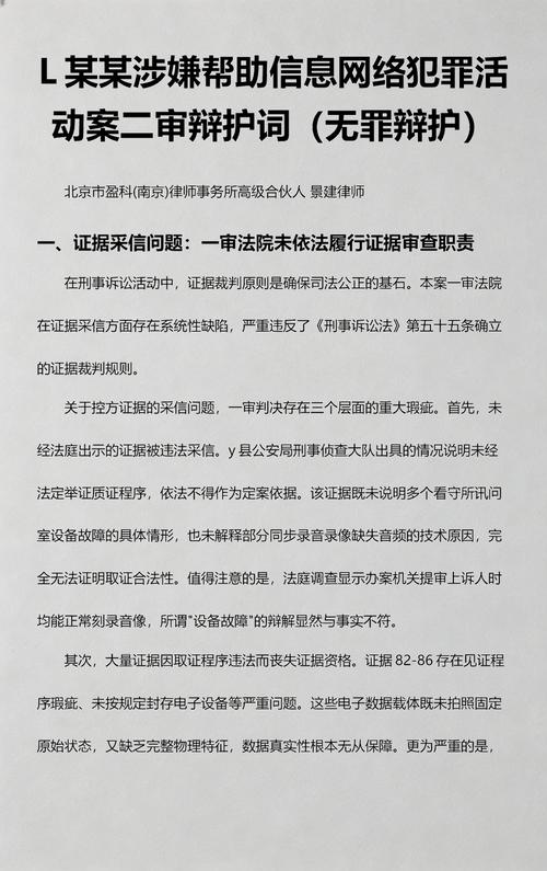 天津无罪辩护律师硬核评判标准