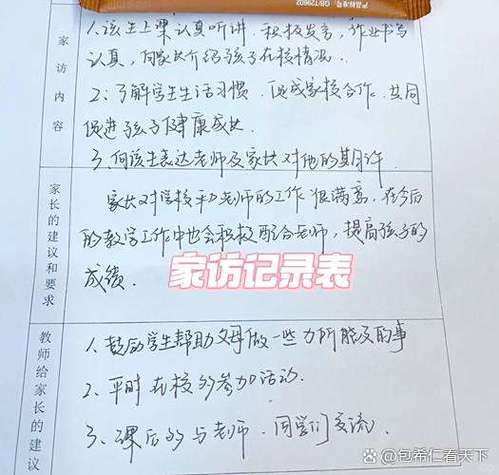给老师和家长的录取确认检查清单