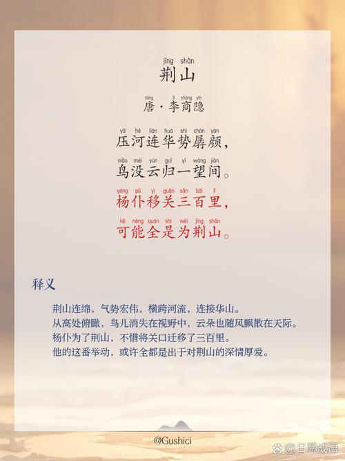 三百年传下来,踩的是荆山人的性子