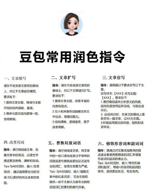 豆包语义优化做不好，核心坑在哪？