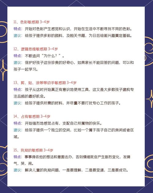 逻辑敏感期孩子坚持先穿左鞋再穿右鞋