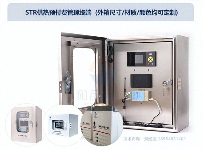户外蒸汽管网智能计量终端功耗测试图