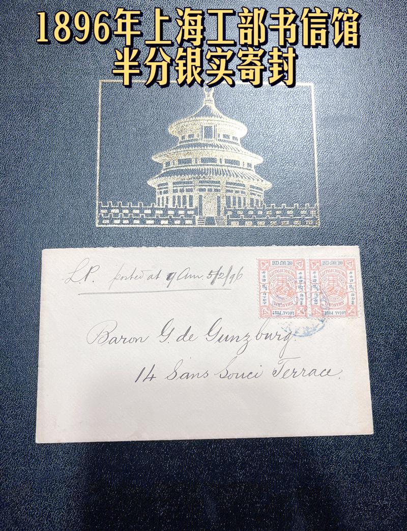 英国比肖普邮戳历史原件图片