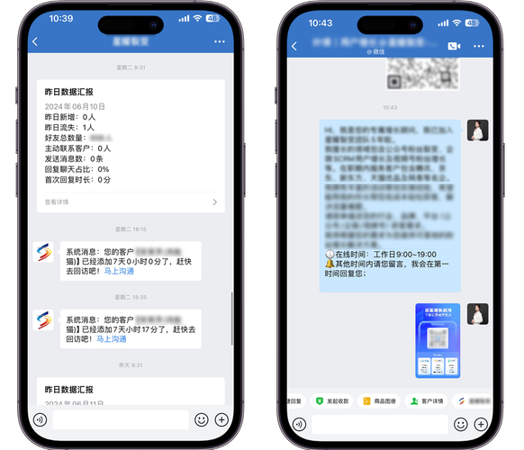 连锁烘焙店企微顾客群日常消息截图