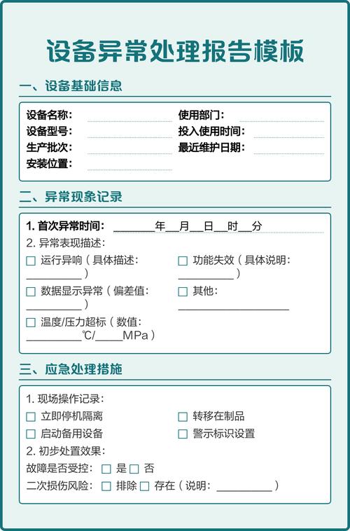 真有异常，怎么填才对