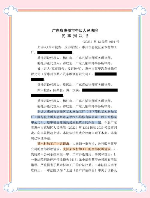 转租纠纷法庭审判案例分析图