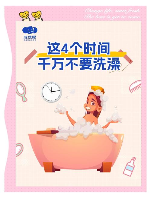 别把“洗干净”等同于“多洗澡”