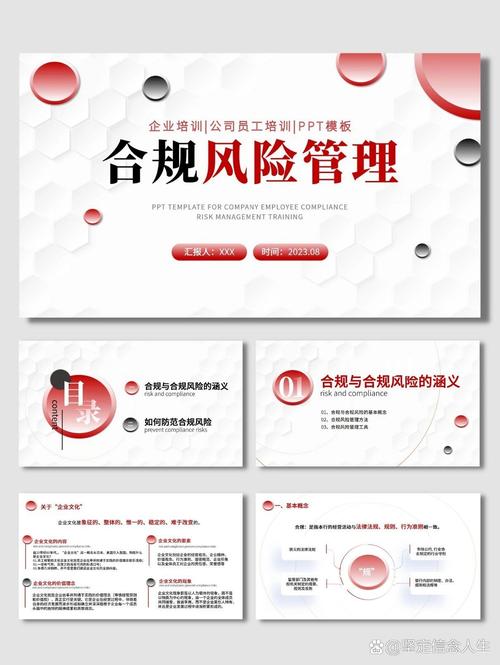 做课件合规，几步就能避开坑