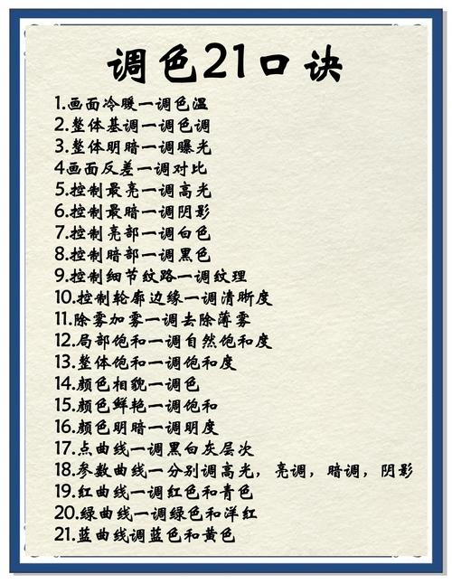 亲测好用的几个冷门调色小技巧