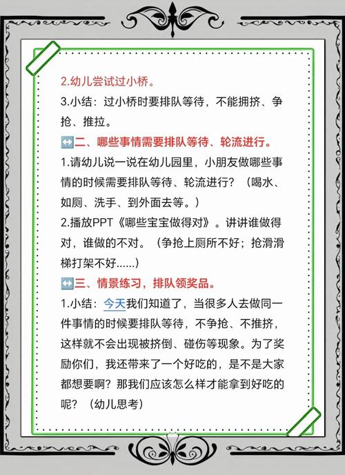 怎么练出等待意识?