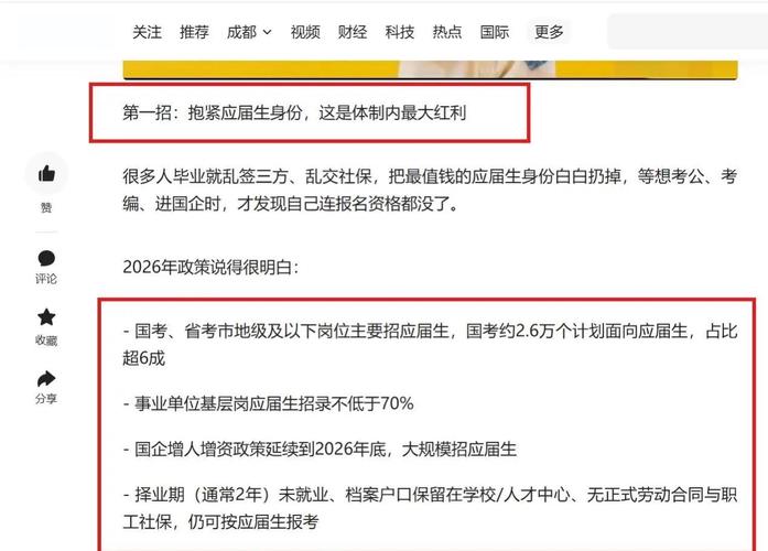 90%应届生都会踩的落户坑