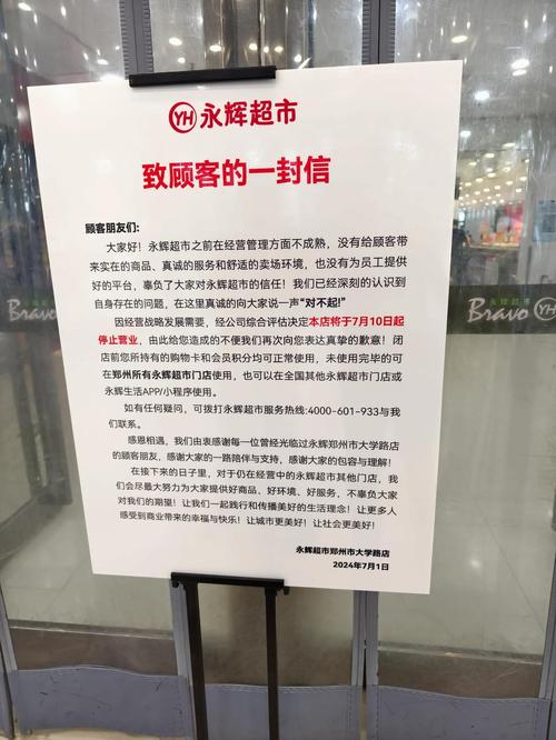2026永辉超市关闭扫码购通道实拍