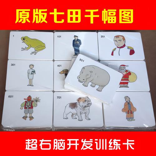 儿童大脑联想记忆挂钩示意图
