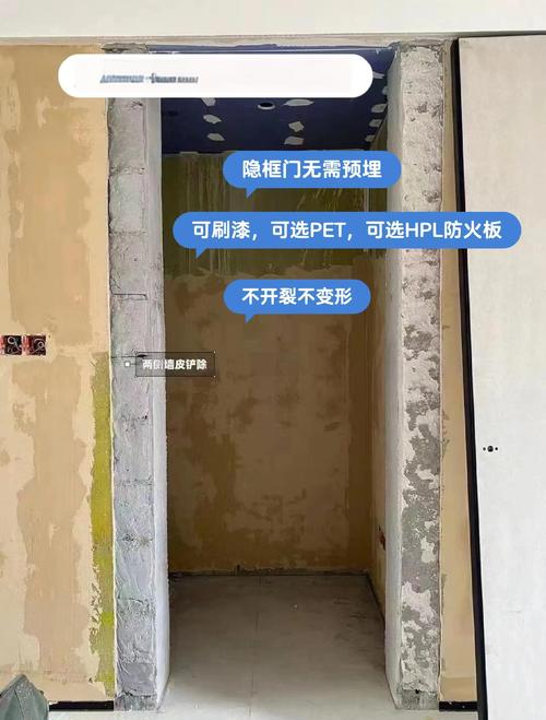 隐形门安装施工现场红外线校准过程