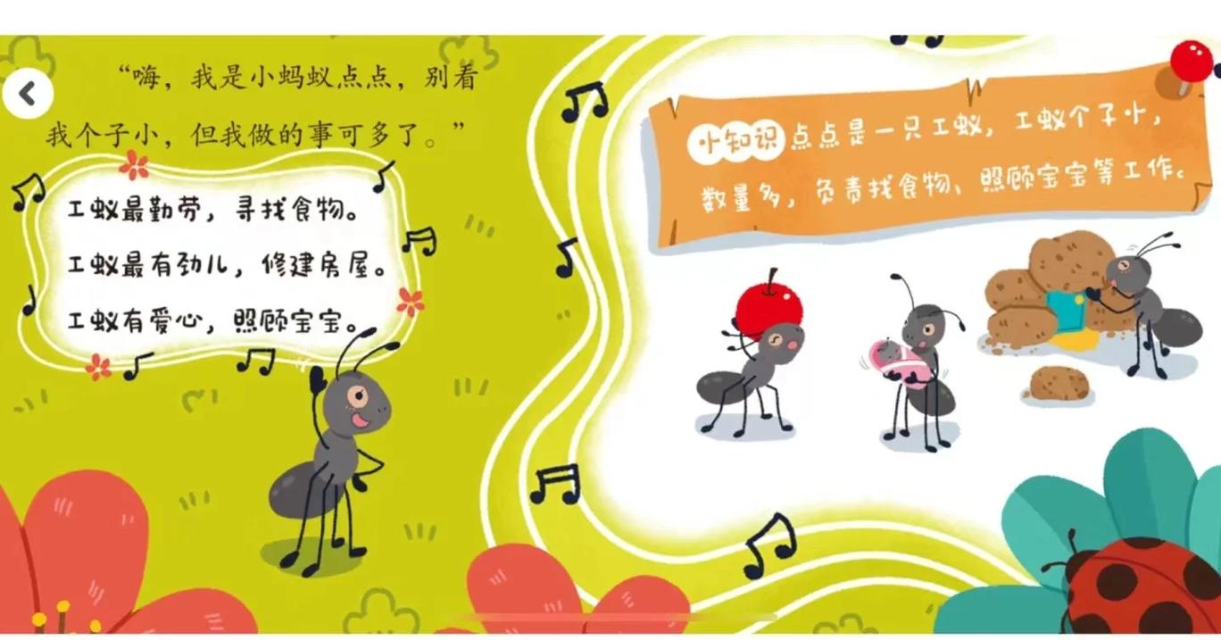 幼儿趴在地毯上指着绘本上的蚂蚁细节专注翻看
