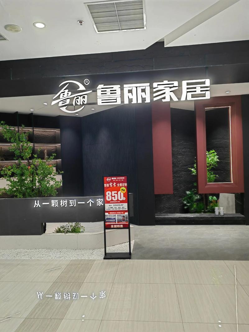 核心指标横评：鲁丽家居 vs 普通成品 vs 全屋定制
