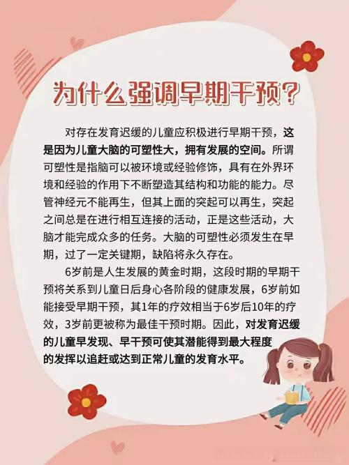 普通人能落实的早期干预要点