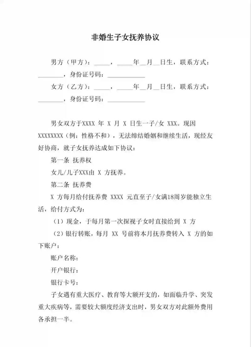民法典婚姻家庭编抚养费法条打印页