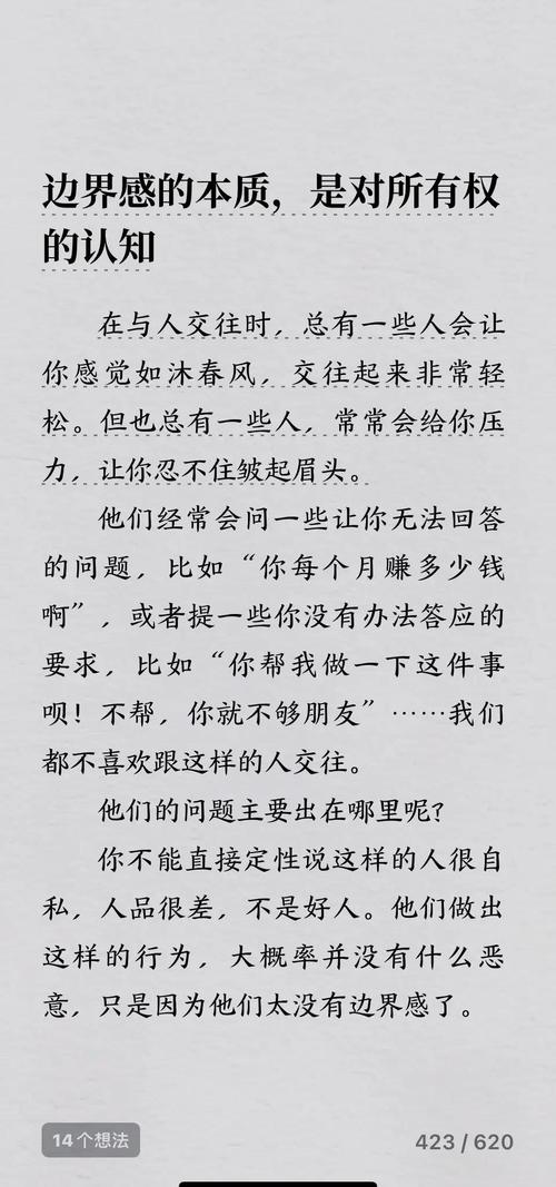 写在边角的感想